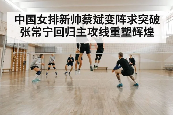 volleyball main attacker position