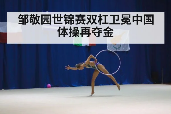 gymnastics competition