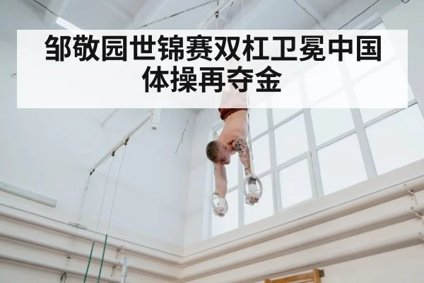 gymnast training